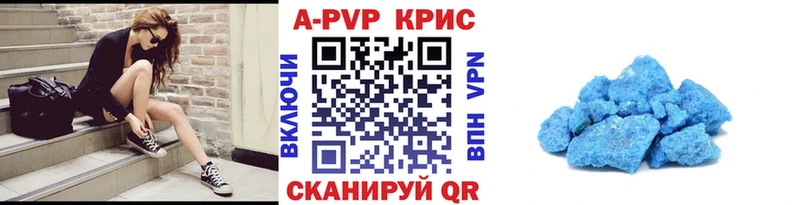 Купить где  Фрязино  A PVP СК 