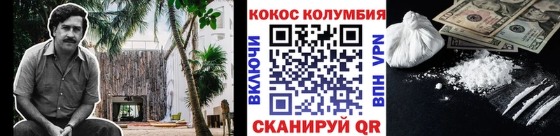 КОКАИН Колумбийский  Купить  Фрязино 
