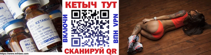 КЕТАМИН VHQ Фрязино
