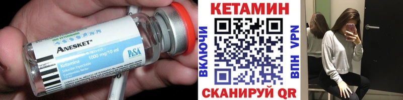 Кетамин VHQ  Купить где  Фрязино 