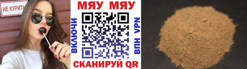 МЕФ мяу мяу  Купить  Фрязино 