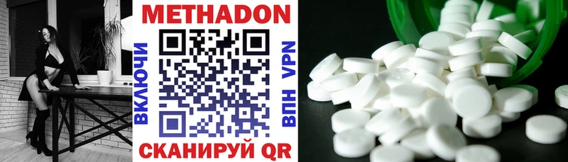 МЕТАДОН VHQ  Купить  Фрязино 